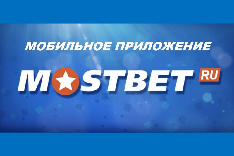 Análise do cassino online Mostbet, cadastro, bônus, aplicativo, jogos Análise do cassino online Mostbet, cadastro, bônus, aplicativo, jogos