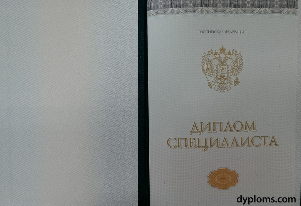 Купить диплом ГОЗНАК - Получите официальный документ без лишних усилий